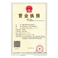 大吊日B>
                                      
                                        <span>营业执照</span>
                                    </a> 
                                    
                                </li>
                                
                                                                
		<li>
                                    <a href=